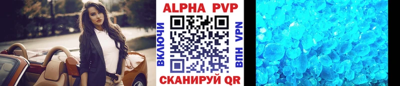Alfa_PVP Crystall закладки Абаза