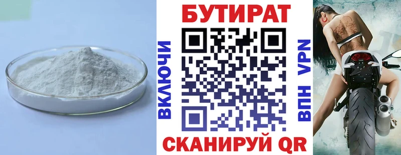Бутират BDO 33%  купить наркотик  Абаза 
