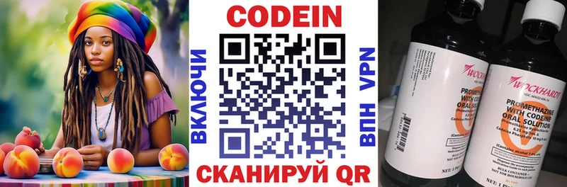 Codein напиток Lean (лин)  наркошоп  Абаза 
