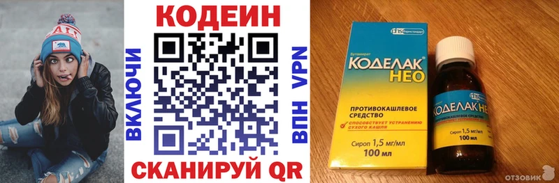 Кодеиновый сироп Lean Purple Drank Абаза