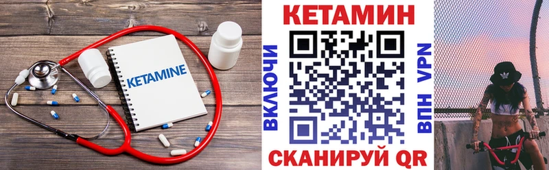 Кетамин VHQ цены наркотик Абаза