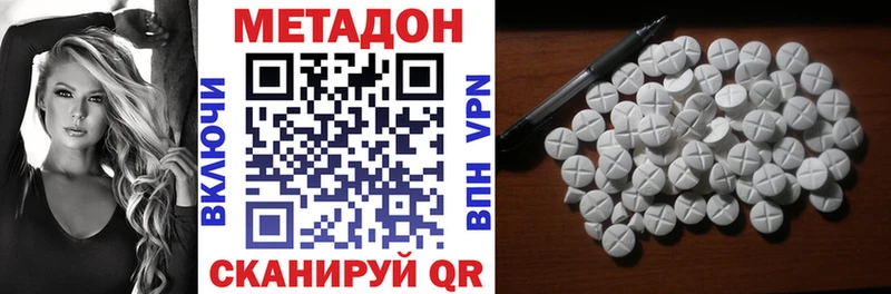 МЕТАДОН VHQ  Абаза 
